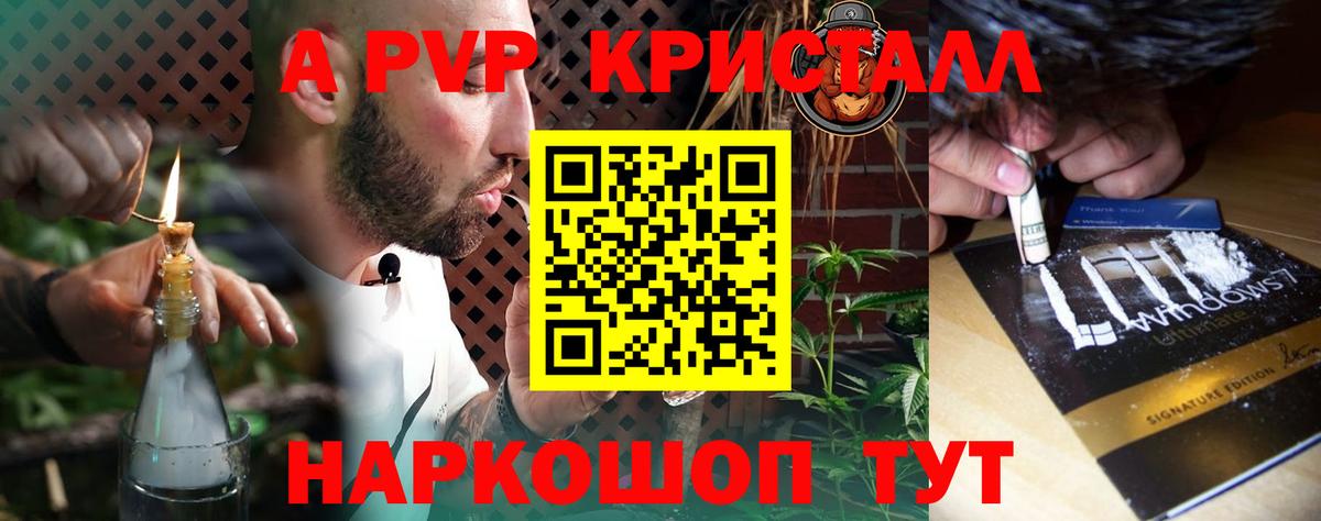 Alfa_PVP СК КРИС  APVP СК КРИС  A PVP Crystall  Ступино  Вход с VPN 