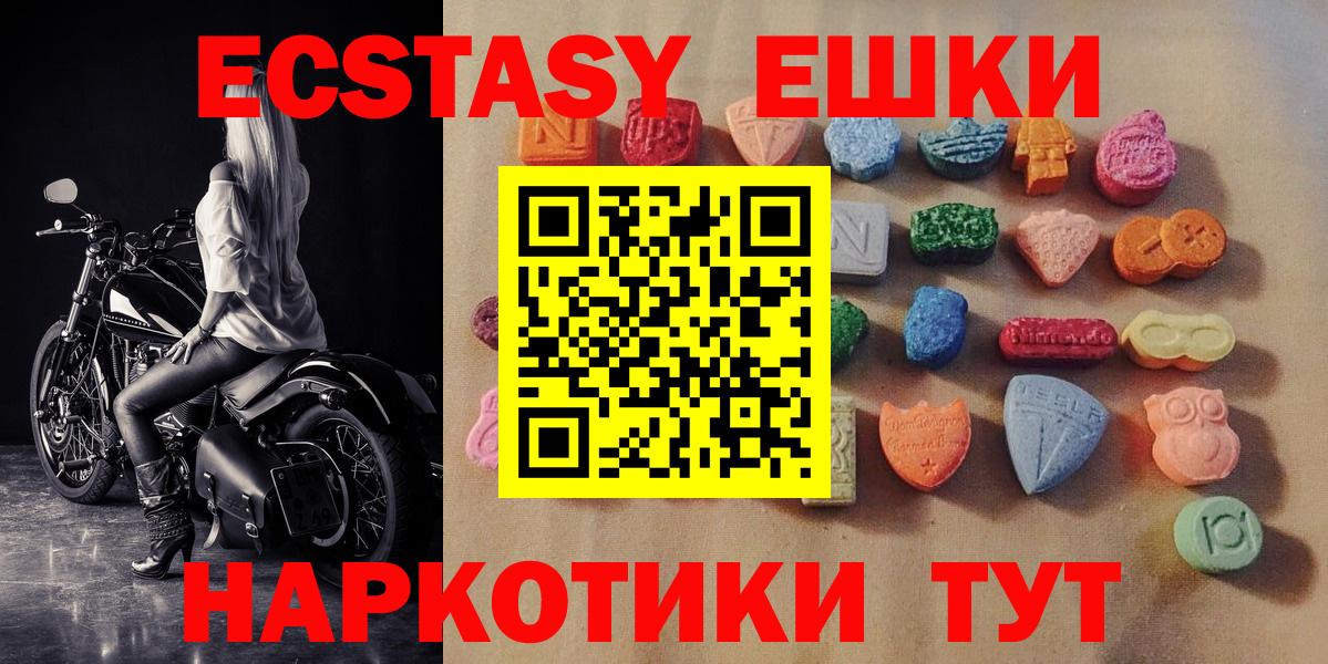 ЭКСТАЗИ 280мг Ступино