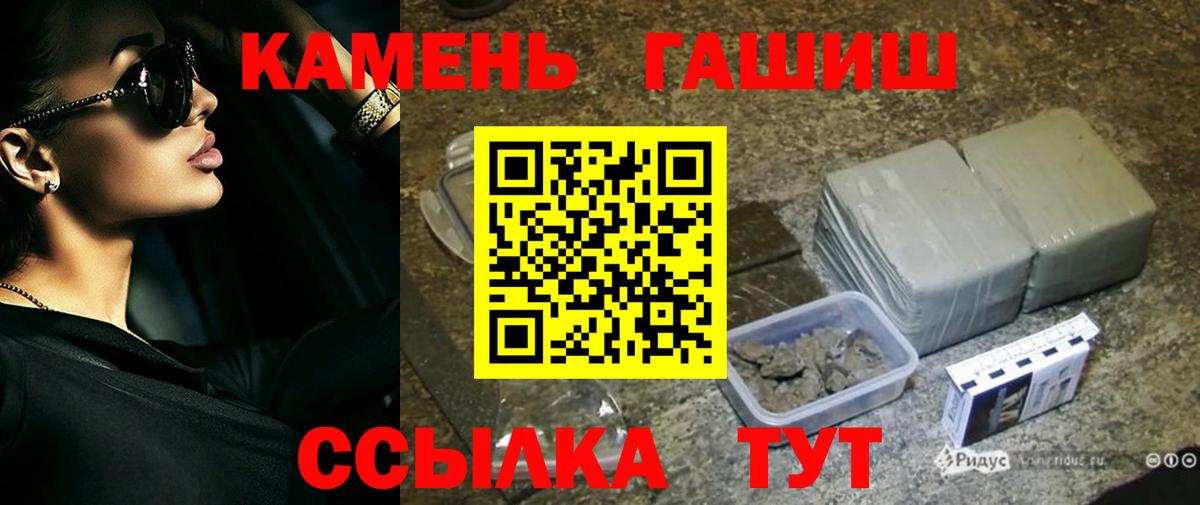 где продают   Гашиш 40% ТГК  Вход с VPN  Ступино  ГАШИШ VHQ  ГАШ 