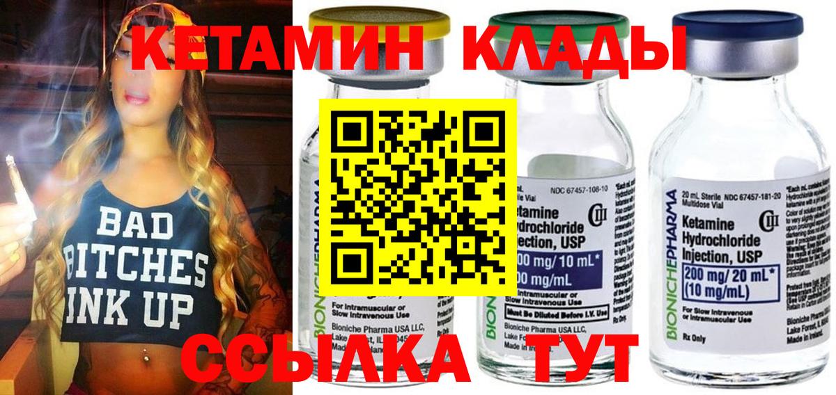 omg онион  КЕТАМИН VHQ  Вход с VPN  Ступино 