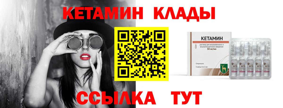 Кетамин VHQ Ступино