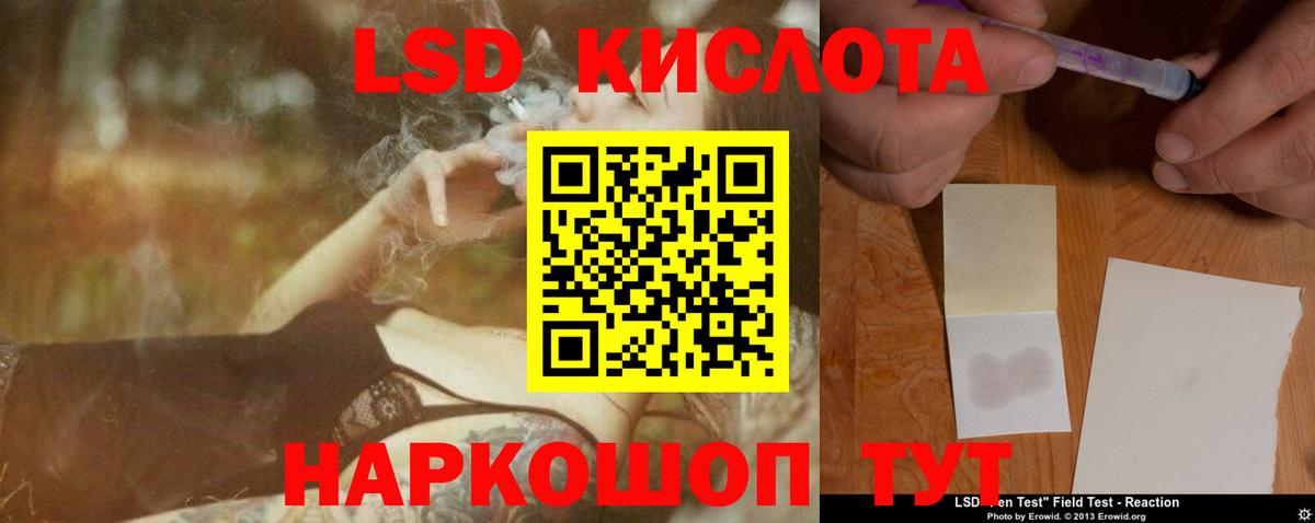 Лсд 25 экстази кислота  Вход с VPN  Ступино  ЛСД экстази кислота 