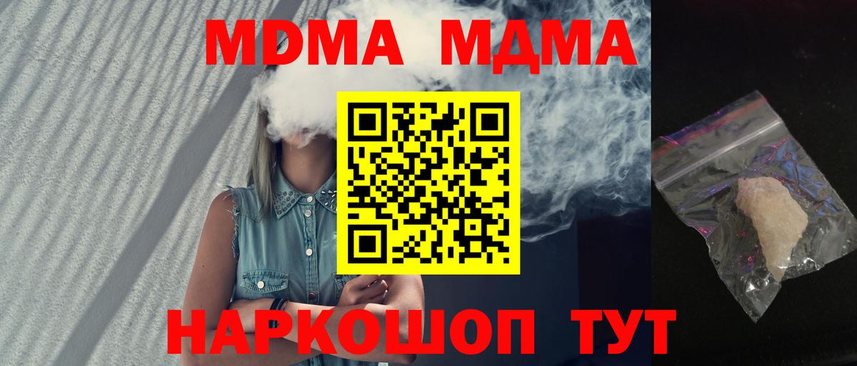 Ступино  МДМА Molly  Вход с VPN  МДМА  MDMA молли 