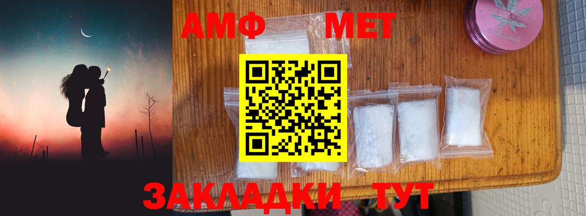МЕТАМФЕТАМИН мет Ступино