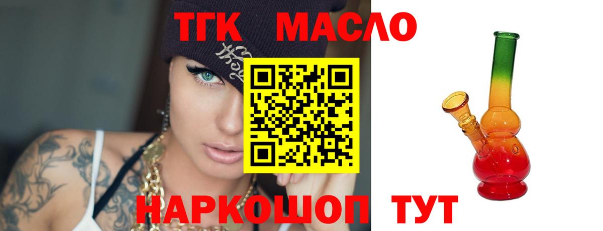 где продают наркотики  Вход с VPN  Ступино  ТГК Wax 