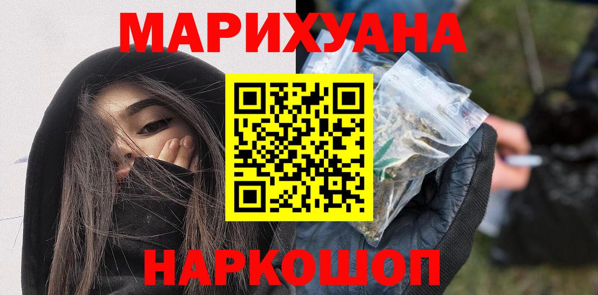 Канабис MAZAR Ступино